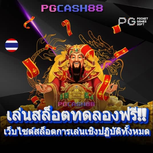 betflix888 ทางเข้า